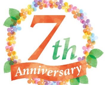 おかげさまで７周年